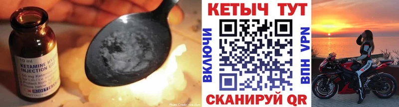 как найти   Кондопога  Кетамин VHQ 